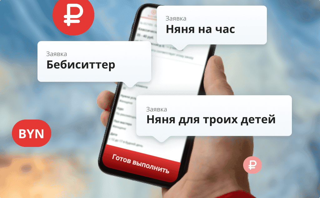 Зарабатывайте вместе с Relysitter